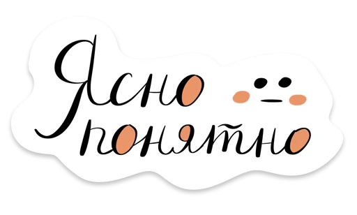 😐 Стикер «Фразовы» для Telegram