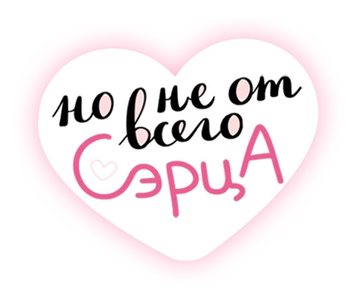 💕 Стикер «Фразовы» для Telegram