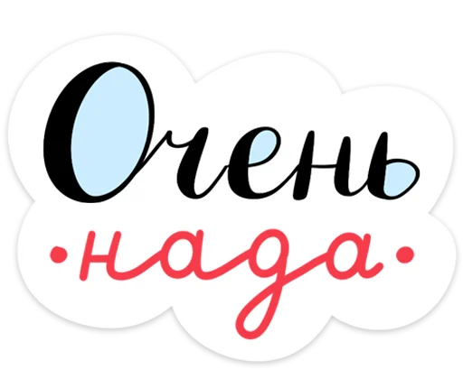🥺 Стикер «Фразовы» для Telegram