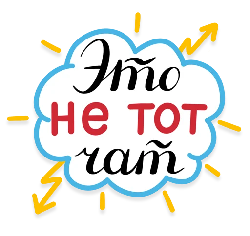 😠 Стикер «Фразовы» для Telegram