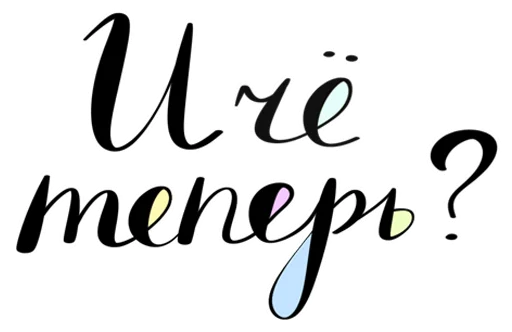 ❔ Стикер «Фразовы» для Telegram