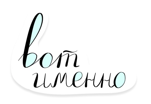 ☝️ Стикер «Фразовы» для Telegram