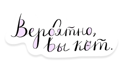 😸 Стикер «Фразовы» для Telegram