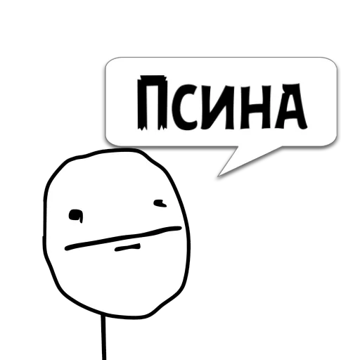 😐 Стикер «Важные фразы» для Telegram