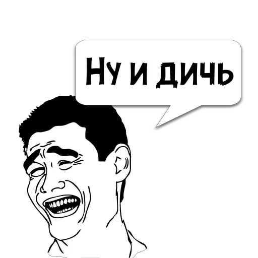 😁 Стикер «Важные фразы» для Telegram