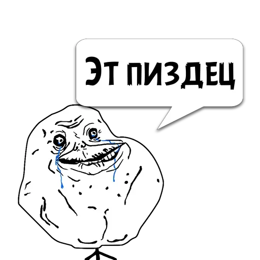 😢 Стикер «Важные фразы» для Telegram
