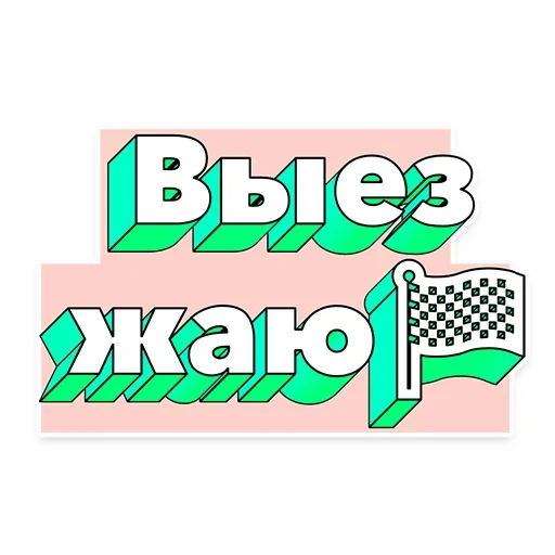 🥰 Стикер «Frazza» для Telegram