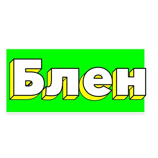 😚 Стикер «Frazza» для Telegram