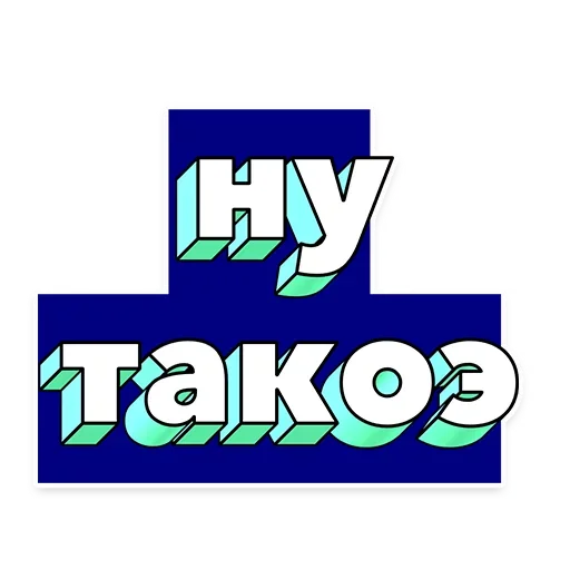 😙 Стикер «Frazza» для Telegram