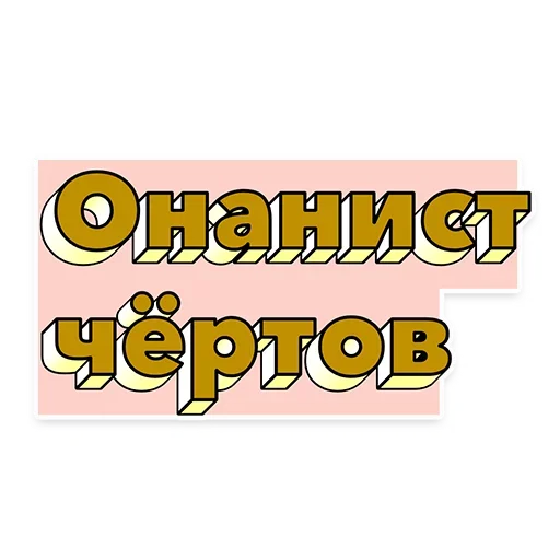🤨 Стикер «Frazza» для Telegram