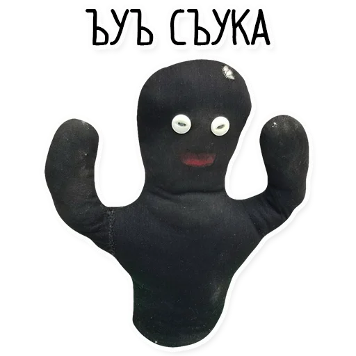 🤬 Стикер «Упоротый Антиквариат» для Telegram