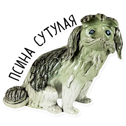 🐕 Стикер «Упоротый Антиквариат» для Telegram