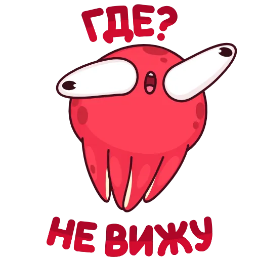 Стикер 19 Осьминог Фред