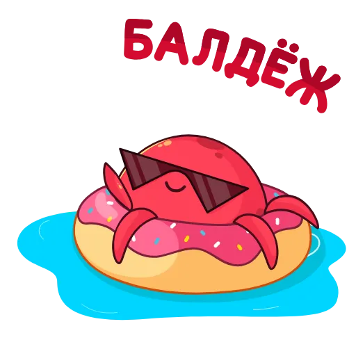 Стикер 2 Осьминог Фред