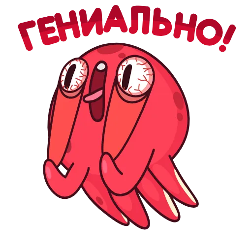 Стикер 35 Осьминог Фред