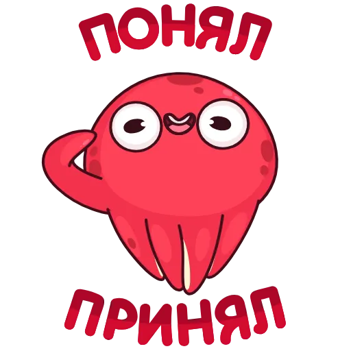 Стикер 17 Осьминог Фред