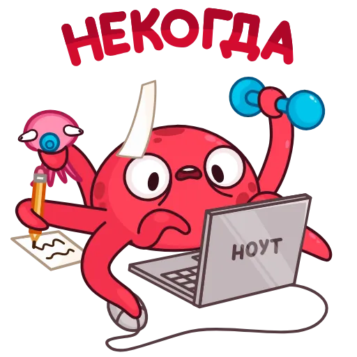 Стикер 46 Осьминог Фред