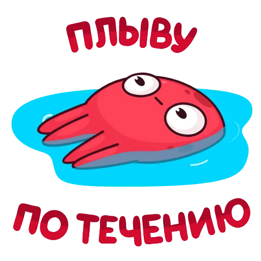 Стикер 9 Фред
