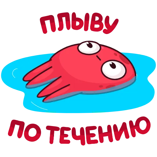 Стикер 9 Фред add