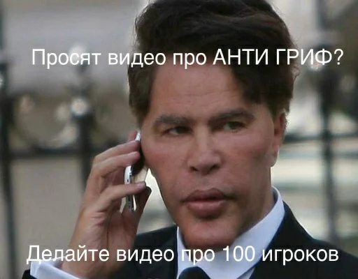 😎 Стикер «FredjGrief» для Telegram