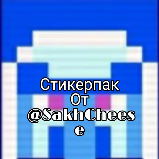 🥳 Стикер «FredjGrief» для Telegram