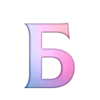 😍 Эмодзи «Фиолетово-розовый градиент» для Telegram