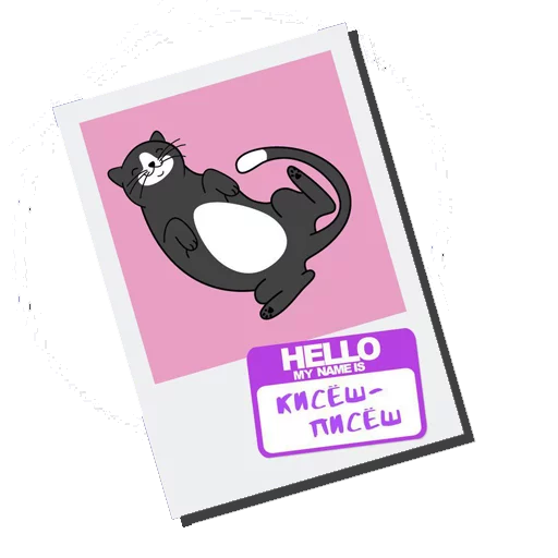 😻 Стикер «ФРЕНДЗОНА FAN» для Telegram