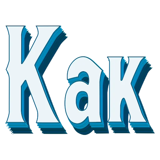 📖 Стикер «Самые частые слова в Русском языке» для Telegram