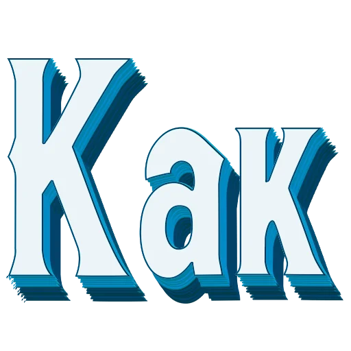 📖 Стикер «Самые частые слова в Русском языке» для Telegram