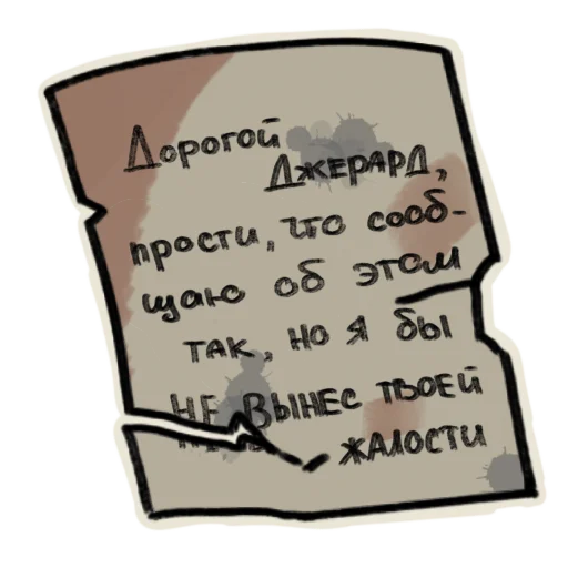 ✉️ Стикер «му чече романчече» для Telegram