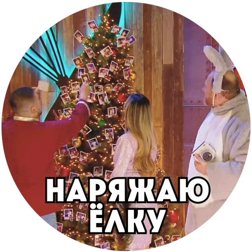 🎄 Стикер «Пятница Салатница» для Telegram