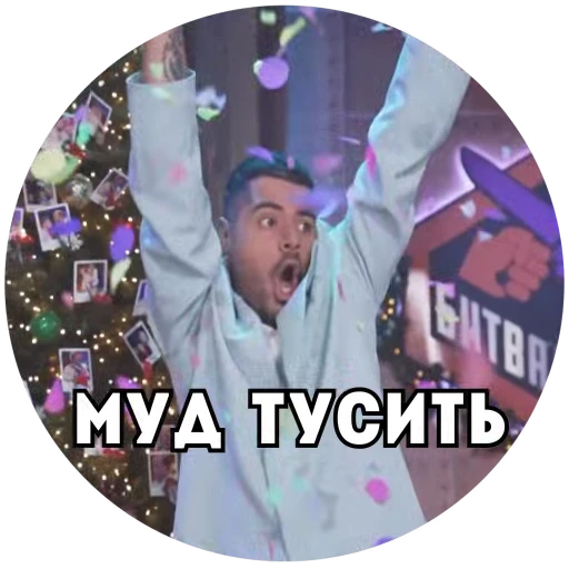 👯 Стикер «Пятница Салатница» для Telegram