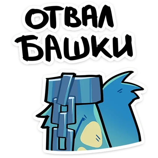 🫠 Стикер «Фридрих» для Telegram