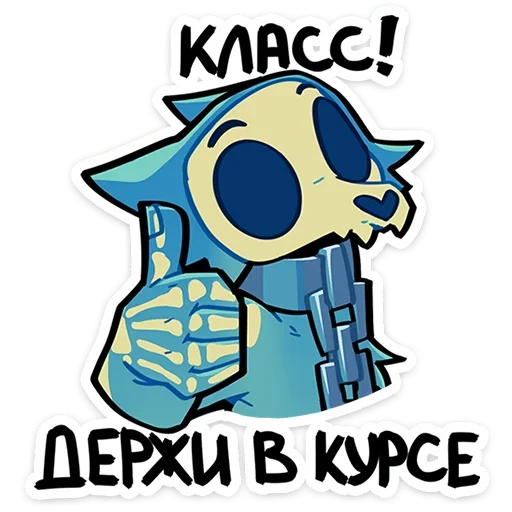 👍 Стикер «Фридрих» для Telegram