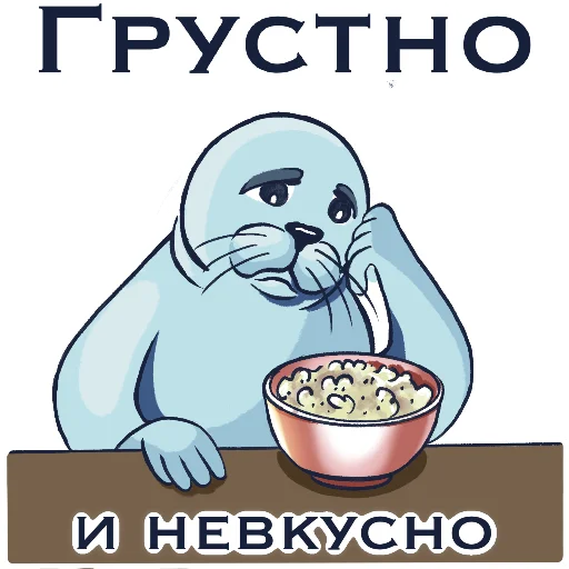 ☹️ Стикер «Friendly Seal» для Telegram