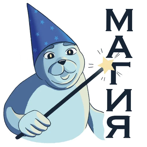 🧙‍♂️ Стикер «Friendly Seal» для Telegram