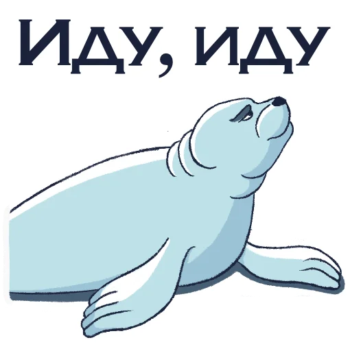 😒 Стикер «Friendly Seal» для Telegram