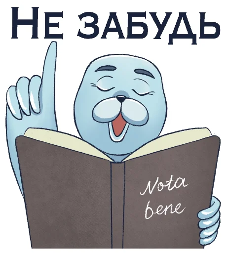 👆 Стикер «Friendly Seal» для Telegram