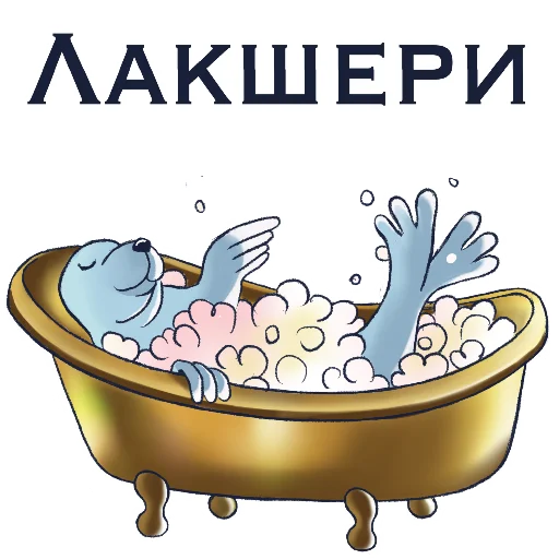 🤑 Стикер «Friendly Seal» для Telegram