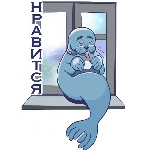 👍 Стикер «Friendly Seal» для Telegram