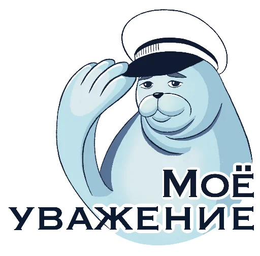 👏 Стикер «Friendly Seal» для Telegram