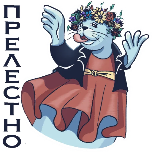❤️ Стикер «Friendly Seal» для Telegram