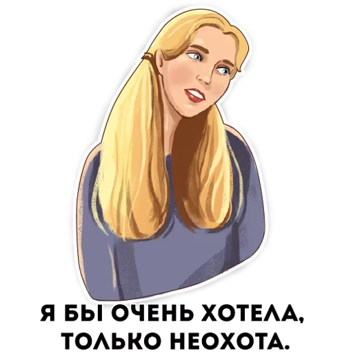 🤷‍♀️ Стикер «Друзья» для Telegram