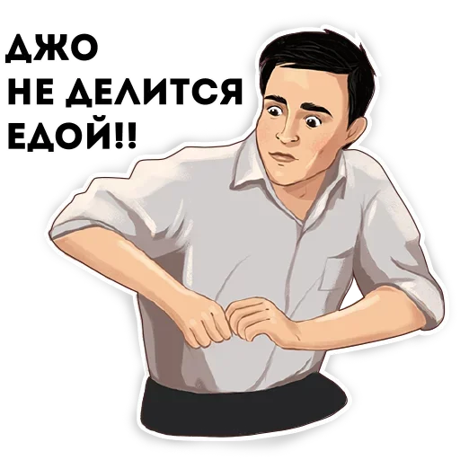 😤 Стикер «Друзья» для Telegram
