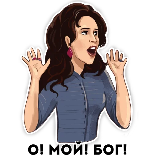 😱 Стикер «Друзья» для Telegram
