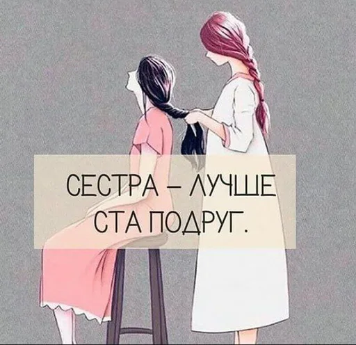 Стикерпак Friends Are Always Together для Telegram