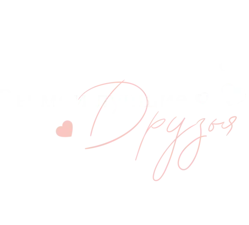 🫂 Стикер «Friends Are Always Together» для Telegram