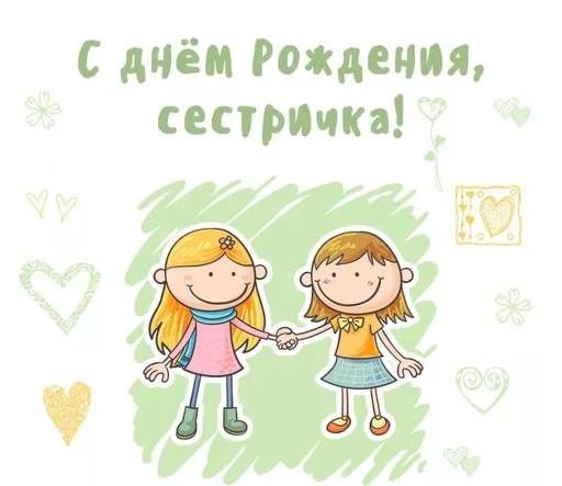 👭 Стикер «Friends Are Always Together» для Telegram
