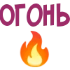 🔥 Эмодзи «Буквы виноградного цвета» для Telegram