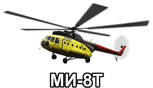 🚁 Стикер «Stickers from Utair&;s fan» для Telegram